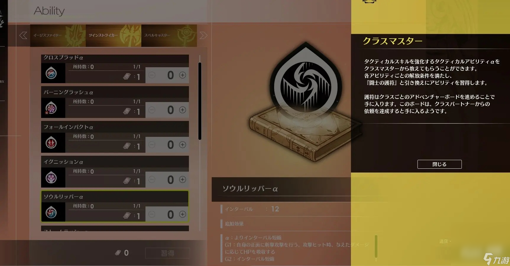 《蓝色协议》G3技能派生获得方法攻略