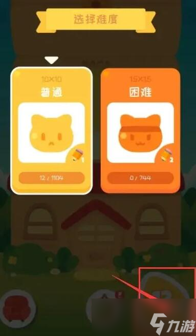 《喵喵妙妙塔：数涂》普通模式和困难模式如何切换