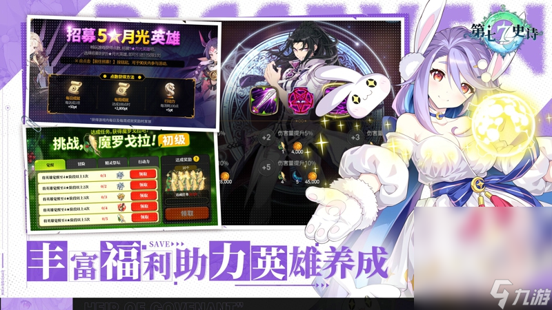 《第七史诗》国服公测特供福利以及国服定制神器、皮肤等一览