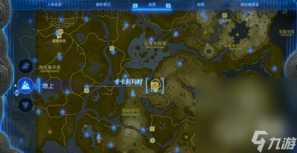 《塞尔达传说王国之泪》来自古代的信息石碑位置分布一览