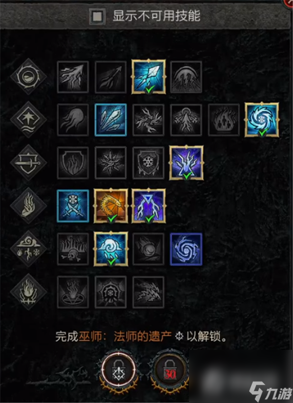 《暗黑破坏神4》法师15级附魔任务