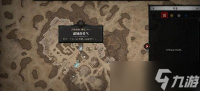 《暗黑破坏神4》腐蚀的勇气支线任务流程分享
