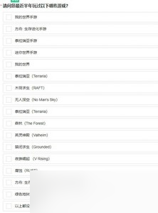 饑荒新家園問卷怎么做 詳細完成攻略分享