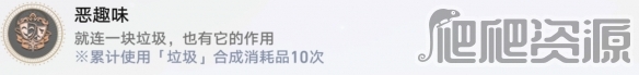 《崩坏星穹铁道》瞬息欢愉全成就攻略汇总