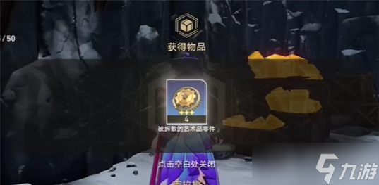 《崩坏星穹铁道》漫藏海盗其二方法