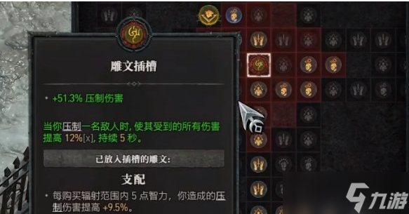 暗黑4雕文獲取攻略