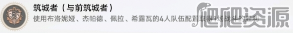 《崩坏星穹铁道》瞬息欢愉全成就攻略汇总
