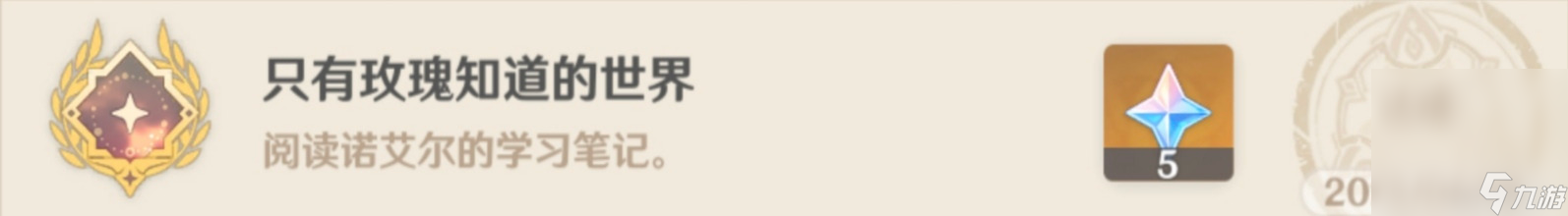 《原神》诺艾尔邀约任务全结局全成就达成攻略分享