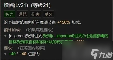 《暗黑破壞神4》鮮血死靈法師BD構(gòu)筑攻略