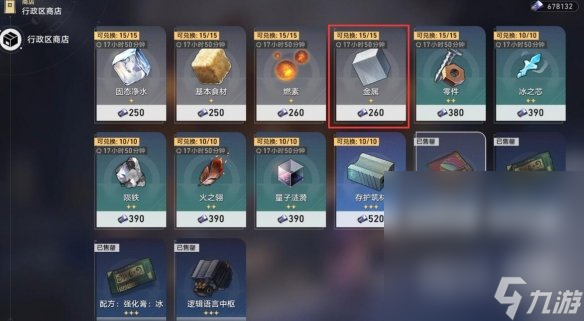 《崩坏星穹铁道》1.1实验助手请就位第一天材料获取攻略详解