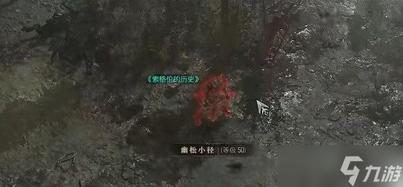 暗黑破坏神4布蕾嘉的编年史任务怎么做