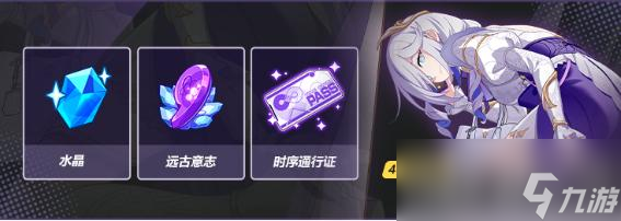 《崩坏3》月岩获取方法