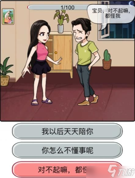 汉字找茬王痛击绿茶攻略 别掉入她的陷阱喔答案分享