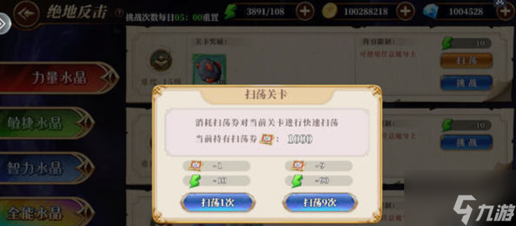 水晶大产出妖精的尾巴：激斗绝地反击玩法介绍