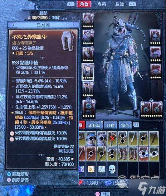 暗黑破坏神4游侠乱射BD使用心得详情
