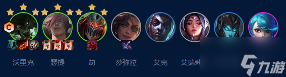 云顶之弈s9挑战狼人怎么玩 s9挑战狼人阵容攻略