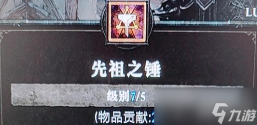 《暗黑破坏神4》物品贡献有什么用