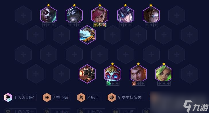《云顶之弈》皮城收菜方法