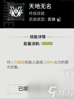 艾塔纪元飞鲨技能好用吗