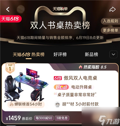 傲风618连续5年蝉联电竞椅销售冠军