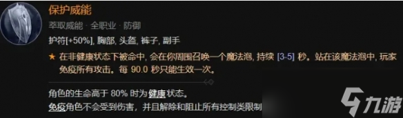 暗黑4鲜血死灵法师BD构筑攻略