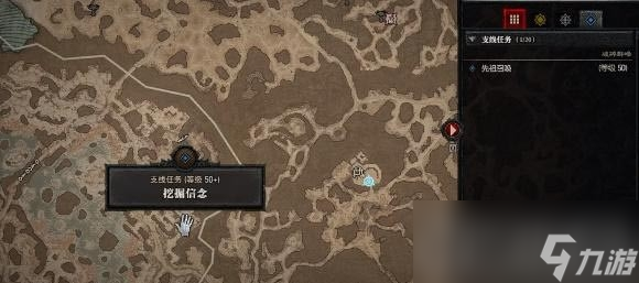 《暗黑破坏神4》挖掘信念任务完成攻略