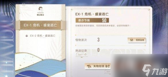 无期迷途无餍之宴玩法介绍
