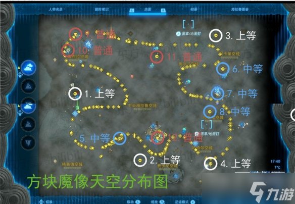 《塞尔达传说王国之泪》地底世界人马位置汇总一览