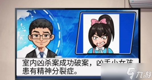 《漢字找茬王》女兒快走通關方法