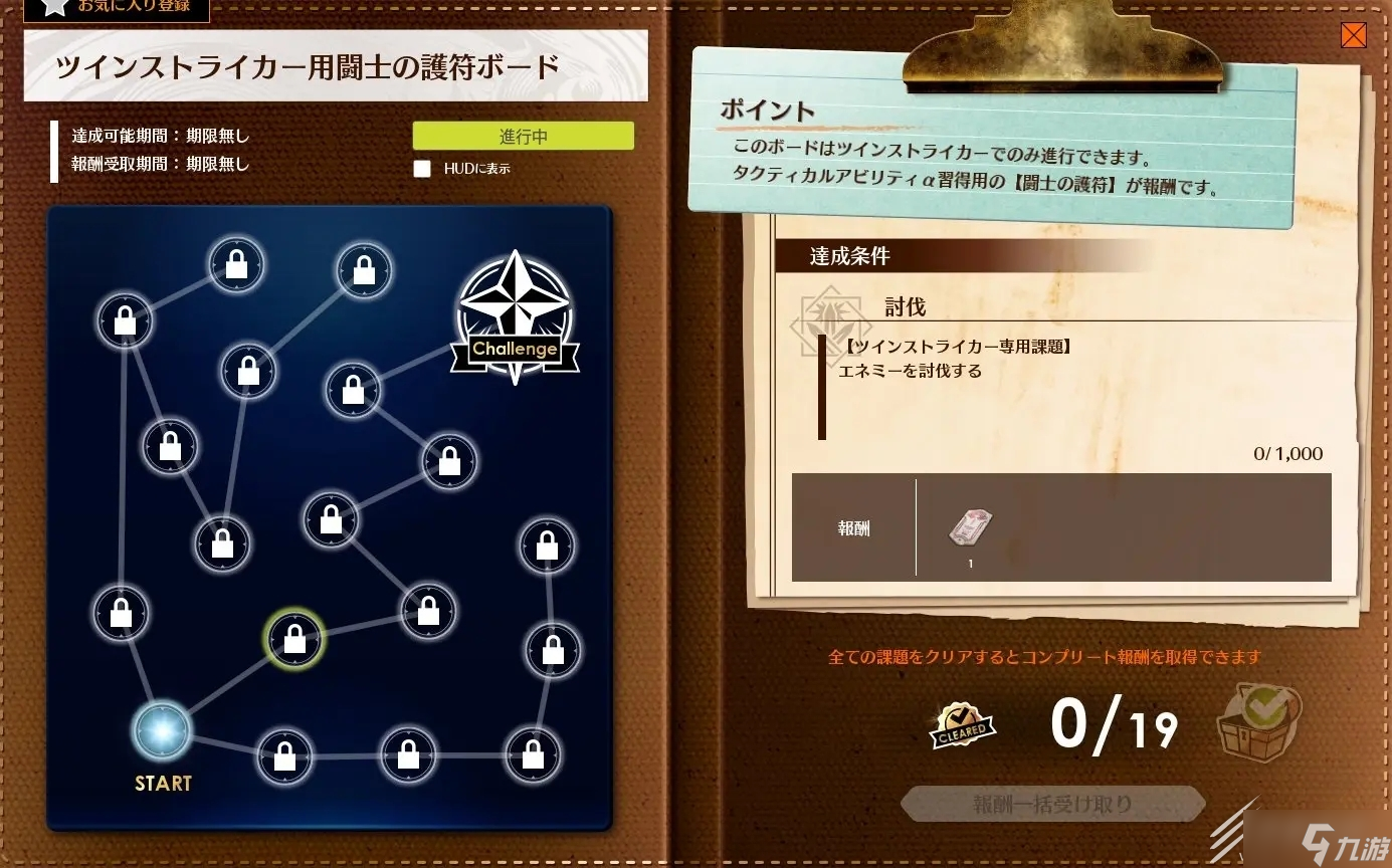 蓝色协议G3技能派生获得方法攻略