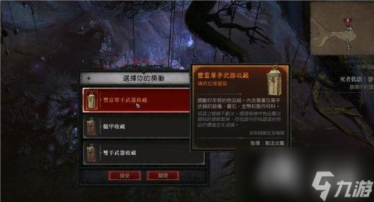 《暗黑破坏神4》低语之树有什么玩法？低语之树介绍