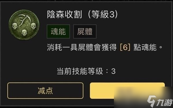 《暗黑破坏神4》近战死灵法师Build分享