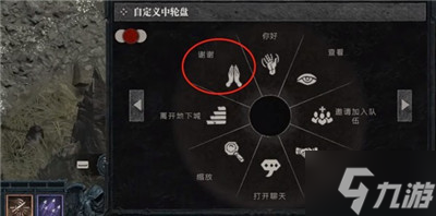 《暗黑破坏神4》旅行者的迷信任务完成方法介绍