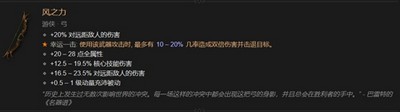 暗黑4全职业暗金装备有哪些 详细装备攻略分享