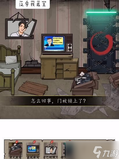 汉字找茬王录像带怎么过