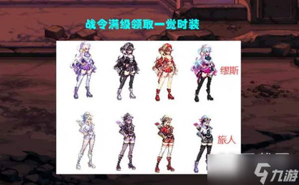 DNF弓箭手战令奖励介绍
