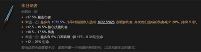 暗黑4全職業(yè)暗金裝備有哪些 詳細裝備攻略分享
