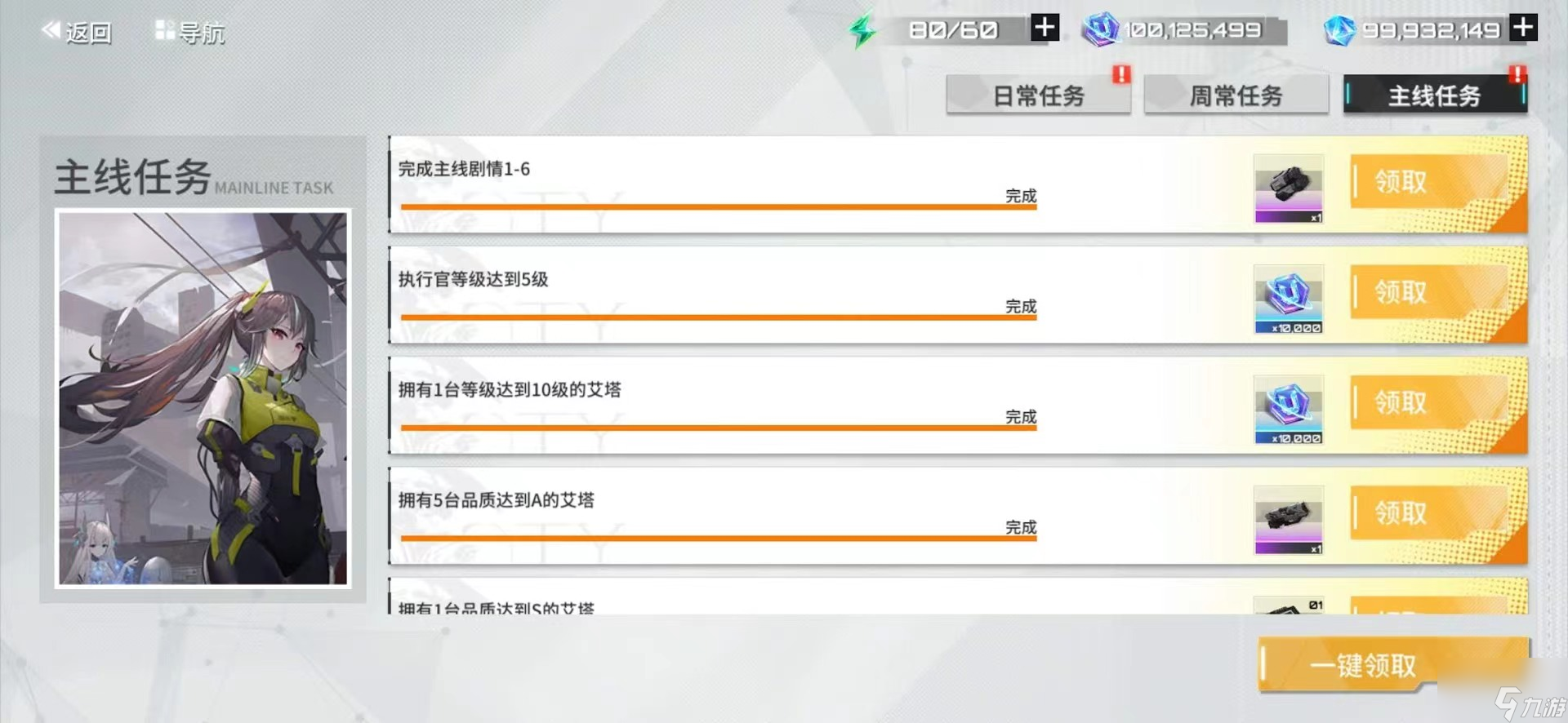 艾塔纪元装备怎么获得