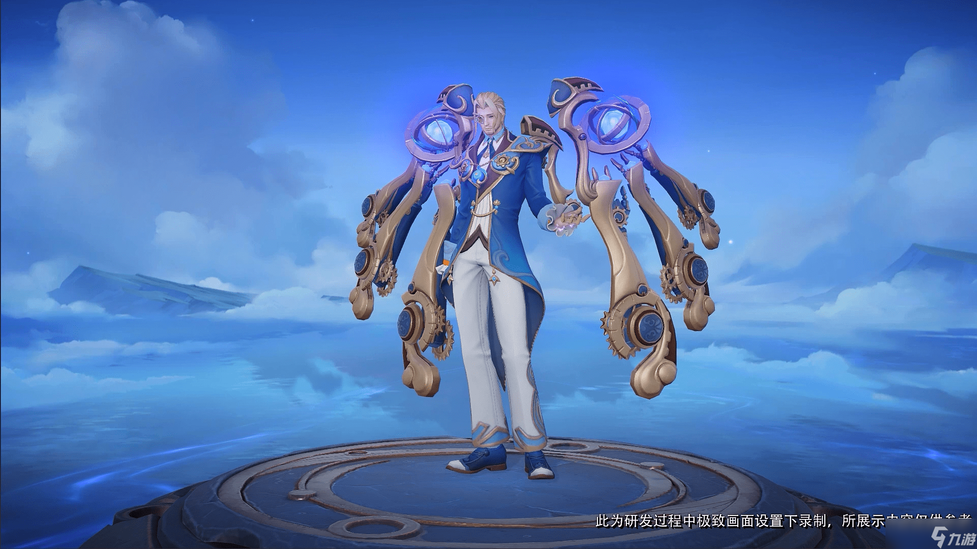《王者荣耀》鲁班大师探海日志特效怎么样