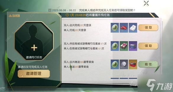 黎明觉醒2023端午节活动大全 最新端午节活动奖励一览