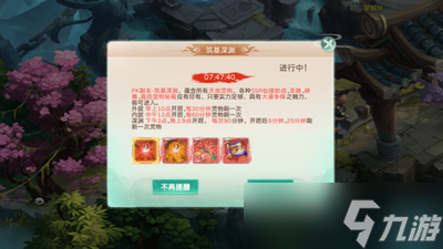 蜀境传说礼包码有哪些 详细礼包码攻略分享