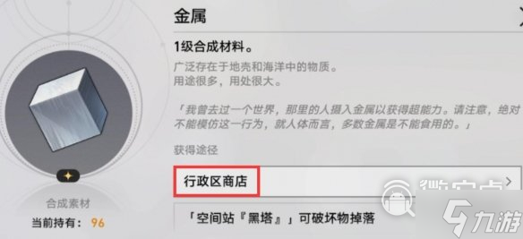 崩坏星穹铁道1.1实验助手请就位第一天材料获取攻略详解