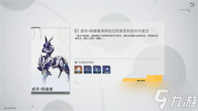 《崩坏星穹铁道》此腿非腿任务流程分享