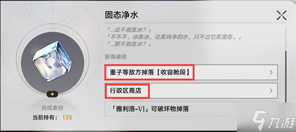 实验助手请就位第二天材料获取攻略