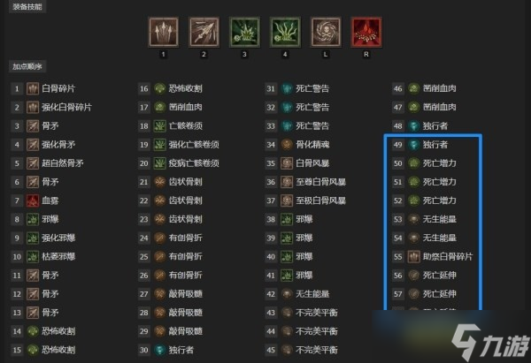 暗黑4死灵法师练级build骨矛怎么玩