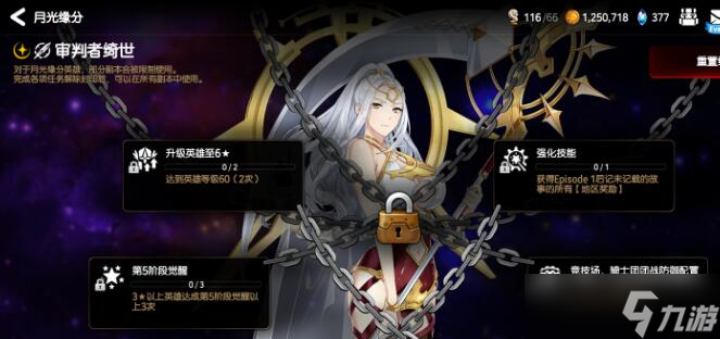 《第七史诗》光暗属性角色昵称大全