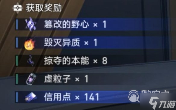 崩坏星穹铁道1.1实验助手请就位第一天材料获取攻略详解
