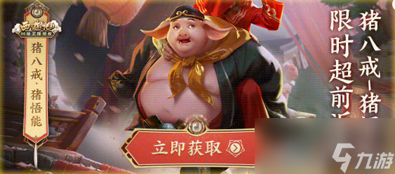 王者荣耀端午节返场皮肤2023