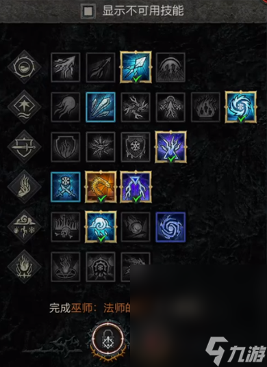 《暗黑破坏神4》法师15级附魔任务完成攻略分享