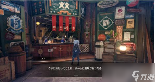 《蓝色协议》加入队伍方法